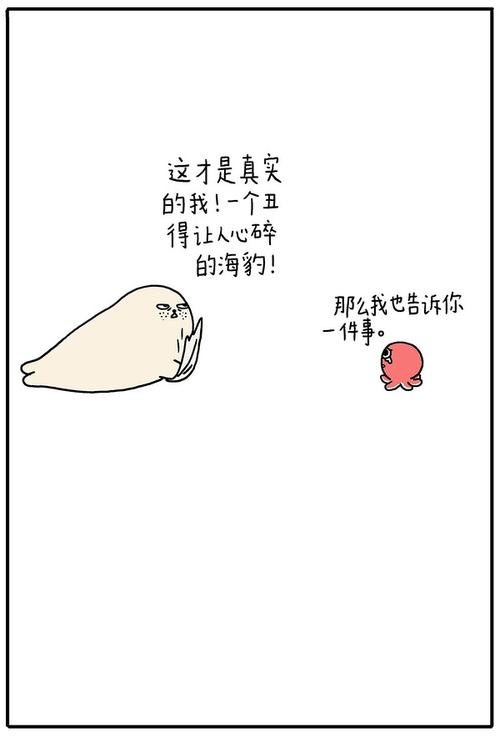 分享，我们见面“坦白”