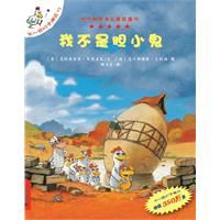 我不再胆小了