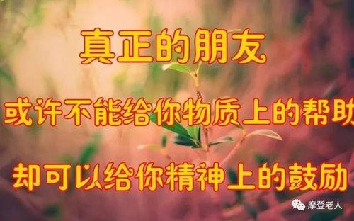 和朋友在一起的日子