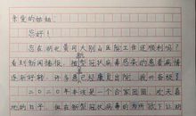 写给白衣天使的一封信四百字