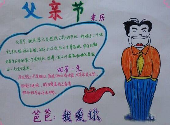爸如果你在那里