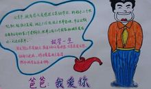 爸爸如果你在就好了