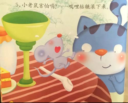 我们班上的“小老鼠”
