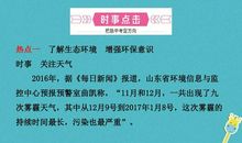 创建文明城市守护碧水蓝天