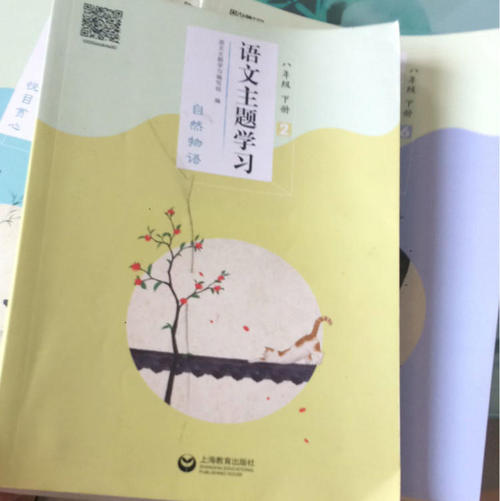 我和中国主题系列