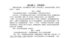 生命中有你真好作文