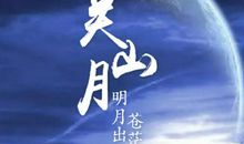 又是中秋月圆时