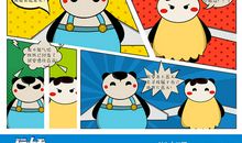 我眼中的大熊猫