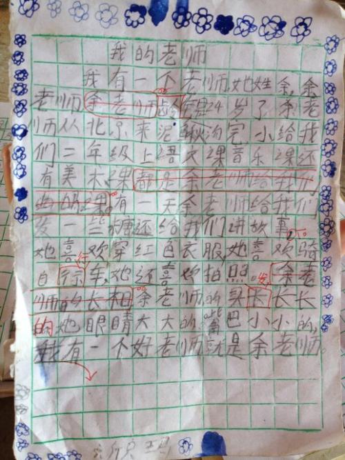 难忘的老师的论文600字初中