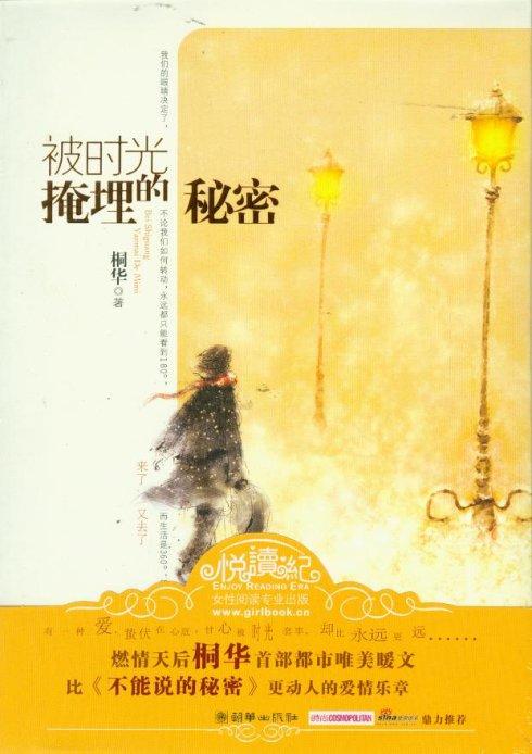 埋葬在时间里的文明