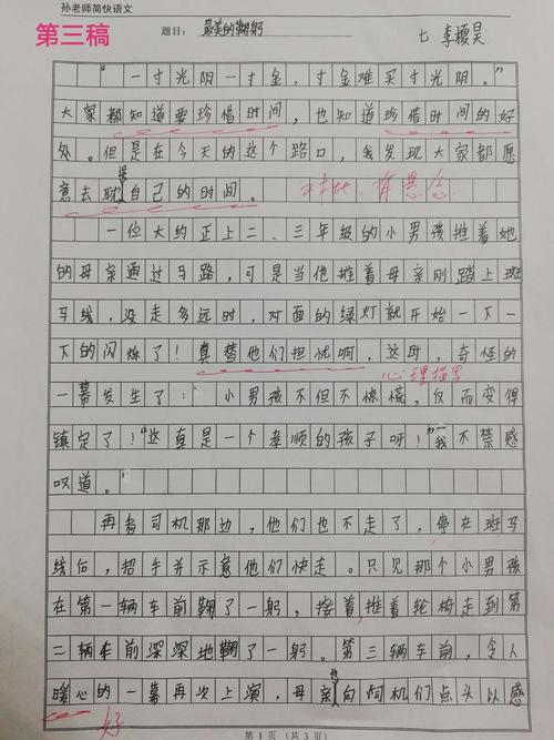 向什么鞠躬