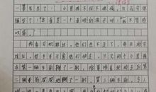 向什么鞠躬作文