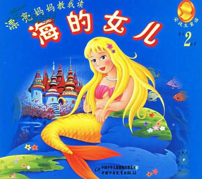看完海的女儿