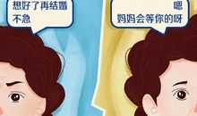 我终于学会照顾妈妈了