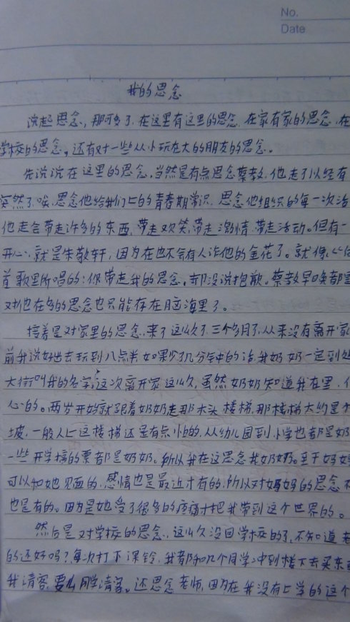 关于怀旧的组成