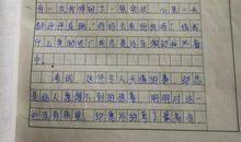 围绕中心意思写作文让