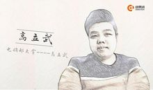 坚守初心决不放弃