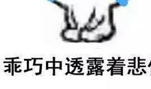 童心未泯的舅舅