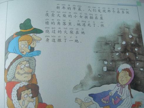 读卖火柴的感觉