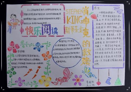 书在我心中的芬芳
