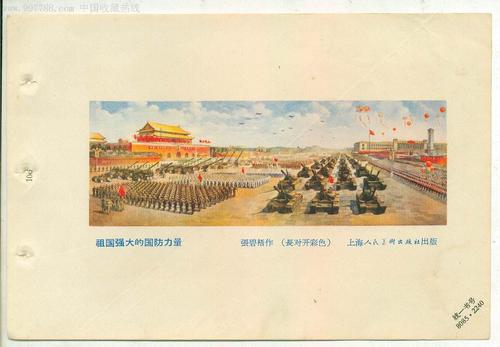 强大的国防始于我