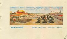 强大国防从我做起