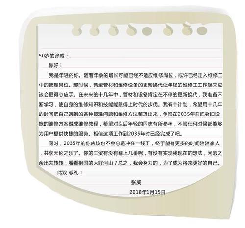 想象2035年