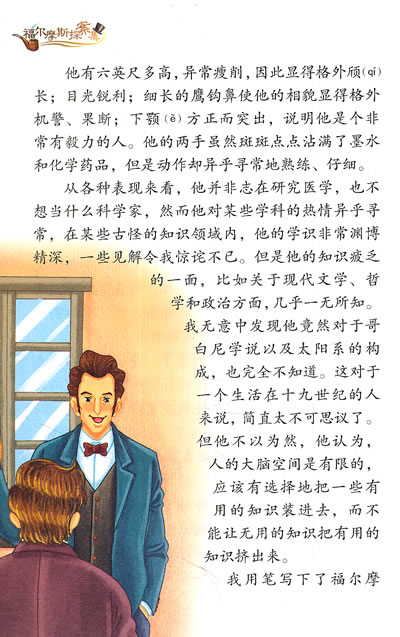 关于中国古代启蒙运动的思考