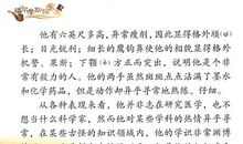 文言启蒙读后感