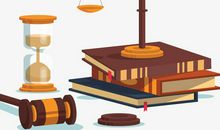 法律的“天平秤”