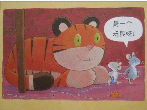 胆小的故事
