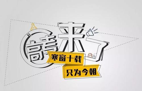 高中，我们在这里