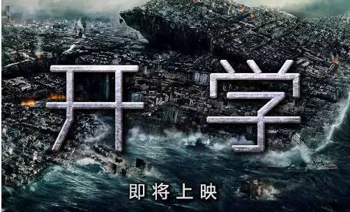开学之初难忘的事情