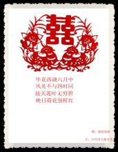 剪纸我的最爱