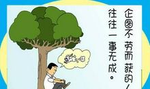 做一个德才兼备之人