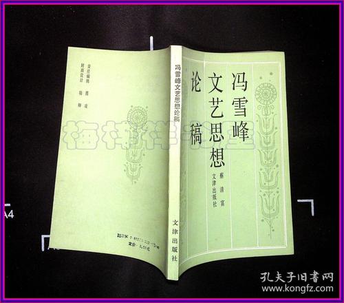 思想理论