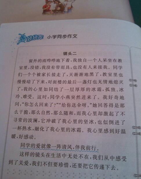 600字作文，以梁为题