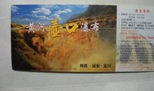 一张纸巾的旅行