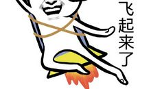 我设计的恶搞活动