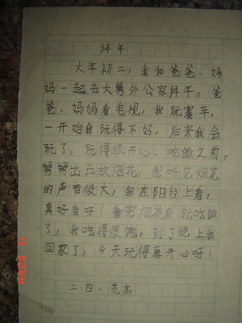 把戏小练习笔