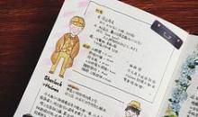 我心爱的手帐本