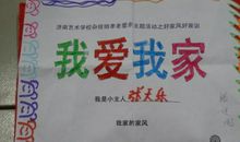 我家的祖传家训