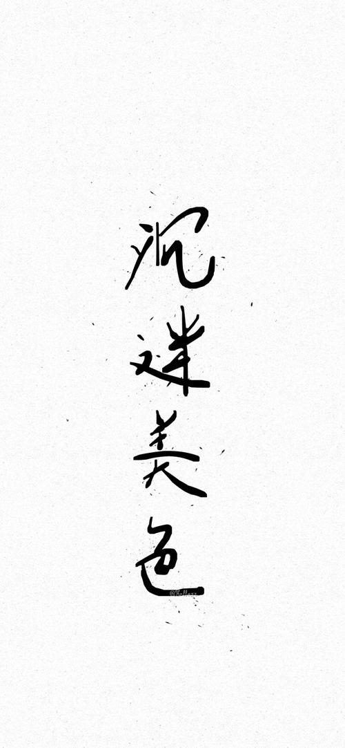 我很嚣张