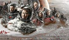 观流浪地球有感