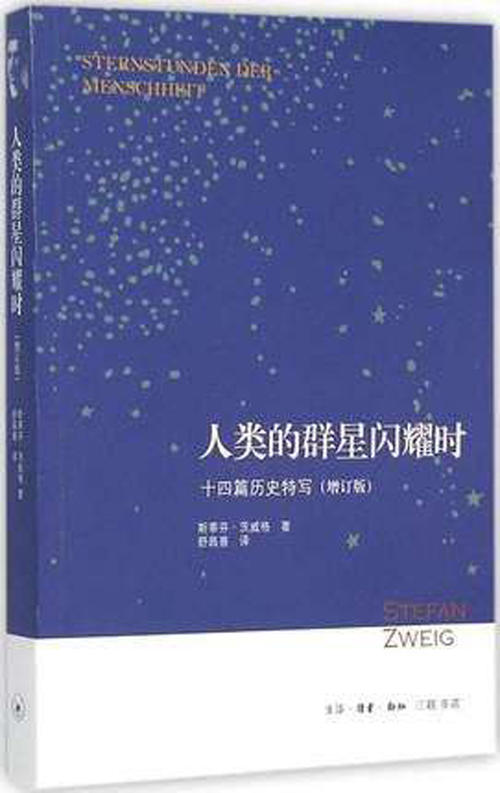 那年星星闪耀