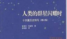 那年群星闪耀时