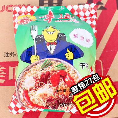 我最喜欢的速食面