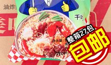 我最爱的零食——方便面