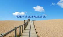 努力拼搏的夏季