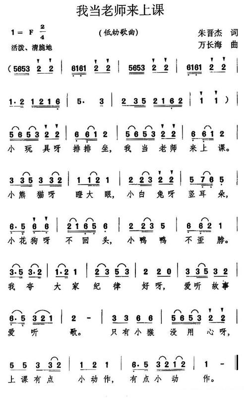 我会当老师